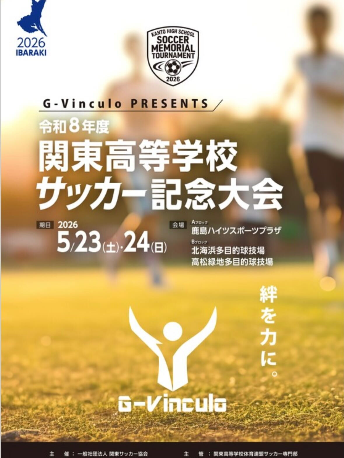この度、