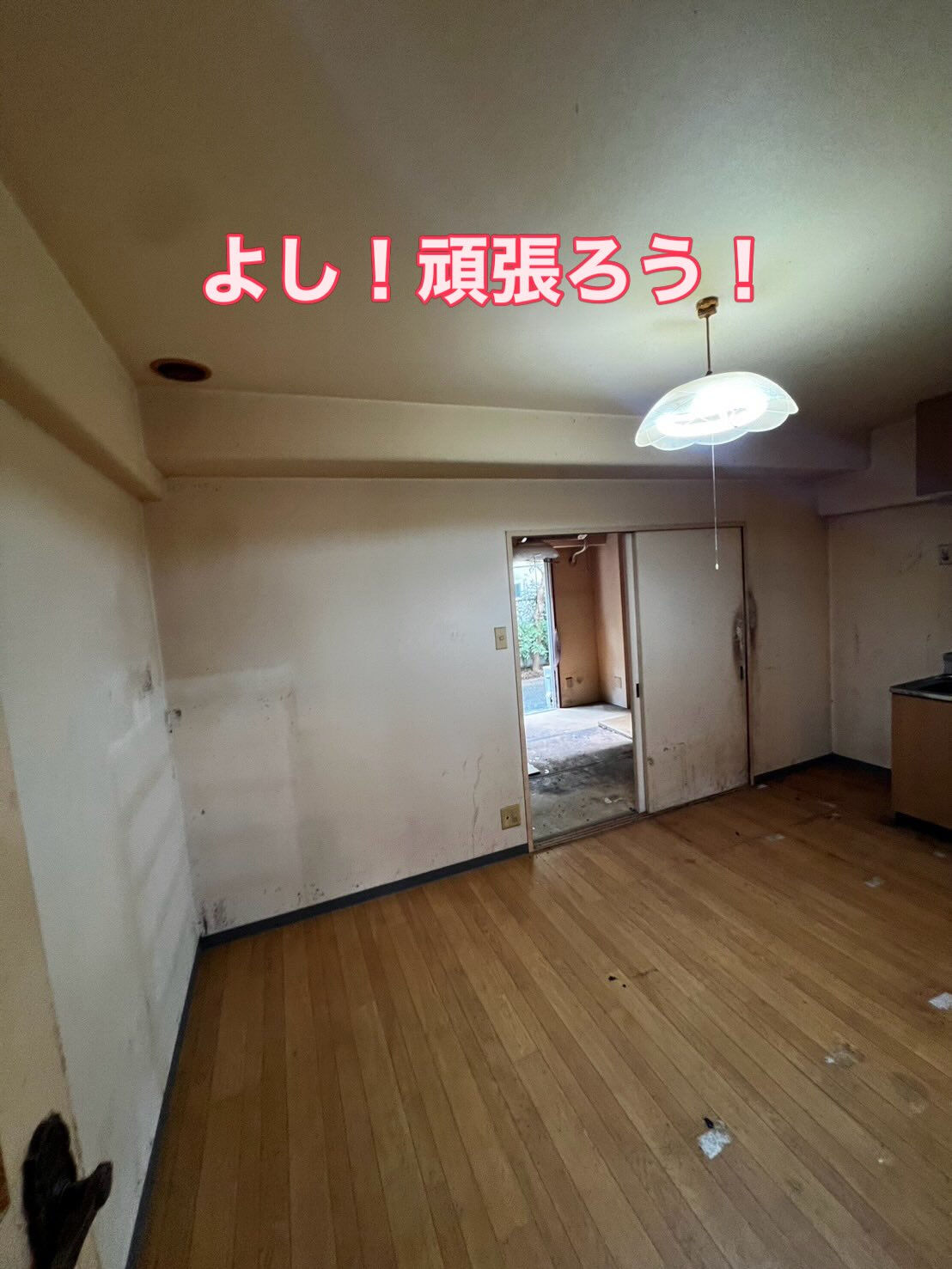 「ここから、住まいは生まれ変わる